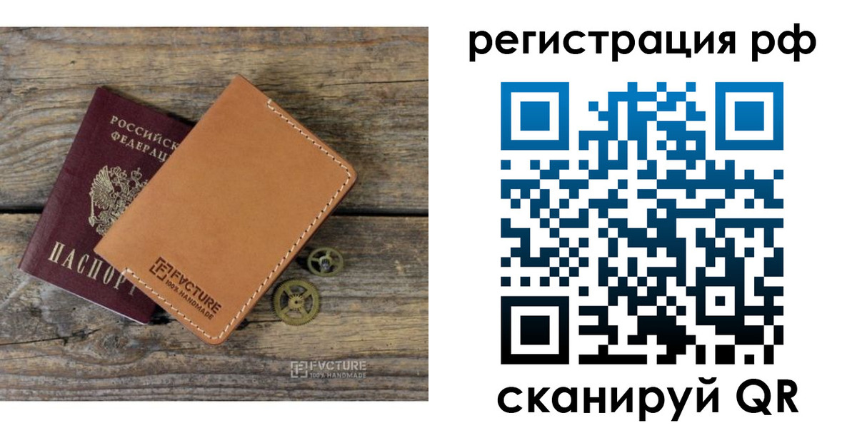 прописка гарантия в Ижевске