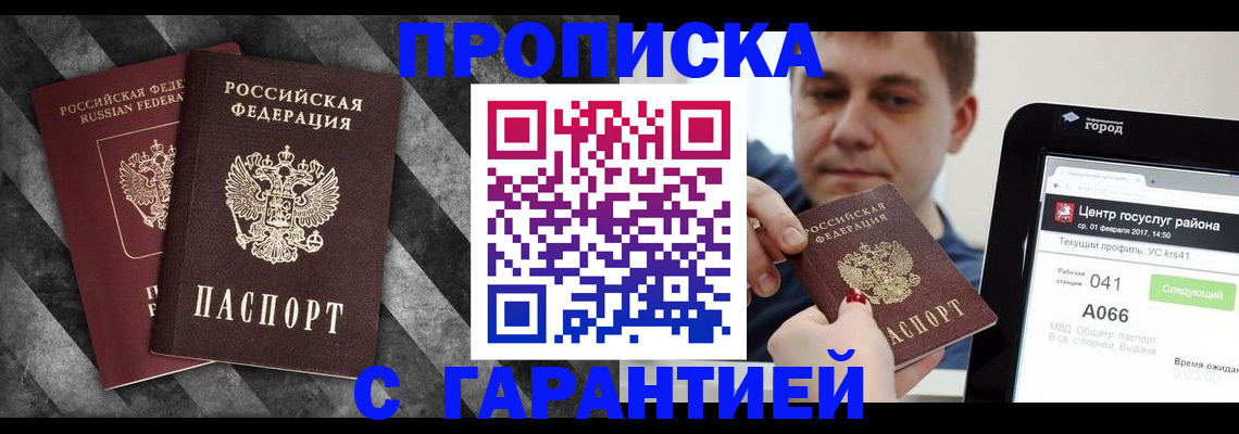 найти адрес прописки в Ижевске
