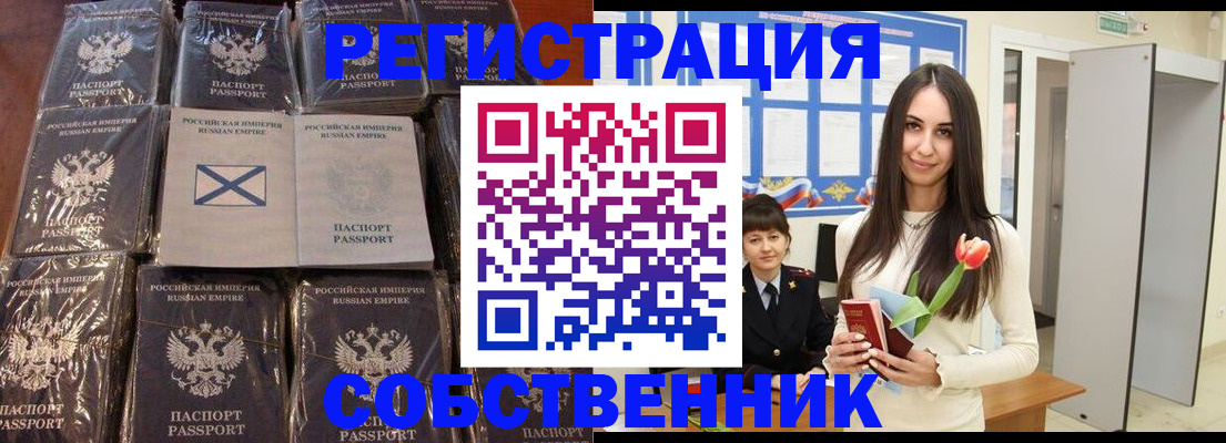 временная регистрация для школы в Ижевске