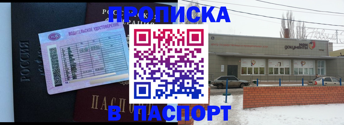 временная регистрация госуслуги в Ижевске