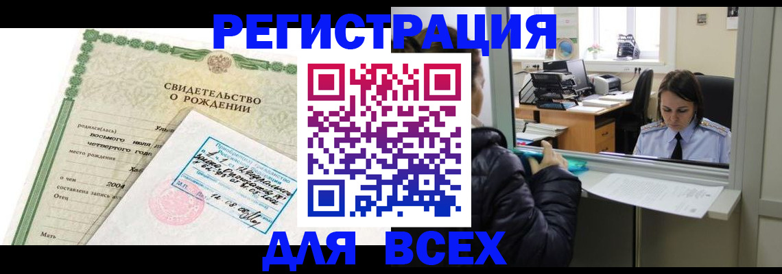 прописка для школы в Ижевске