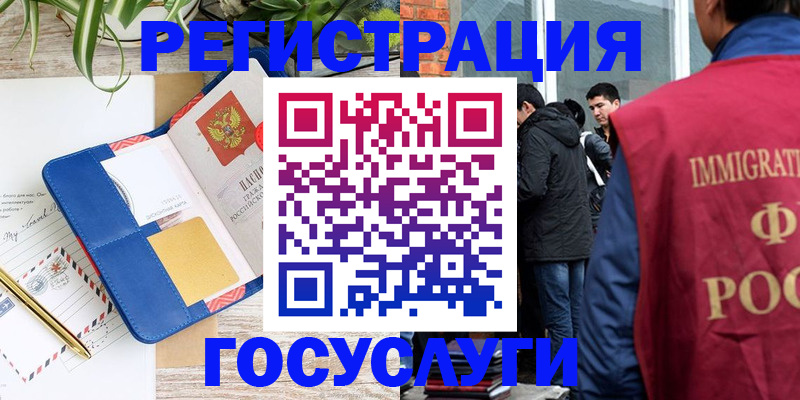 временная регистрация для школы в Ижевске