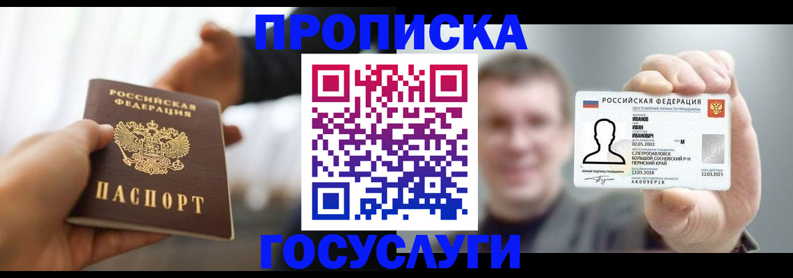 временная регистрация гарантия в Ижевске