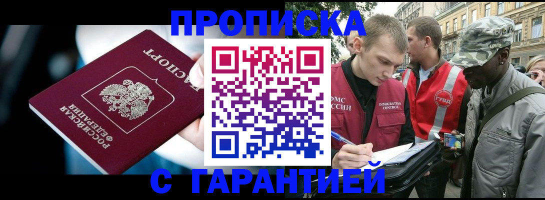 временная регистрация в Ижевске